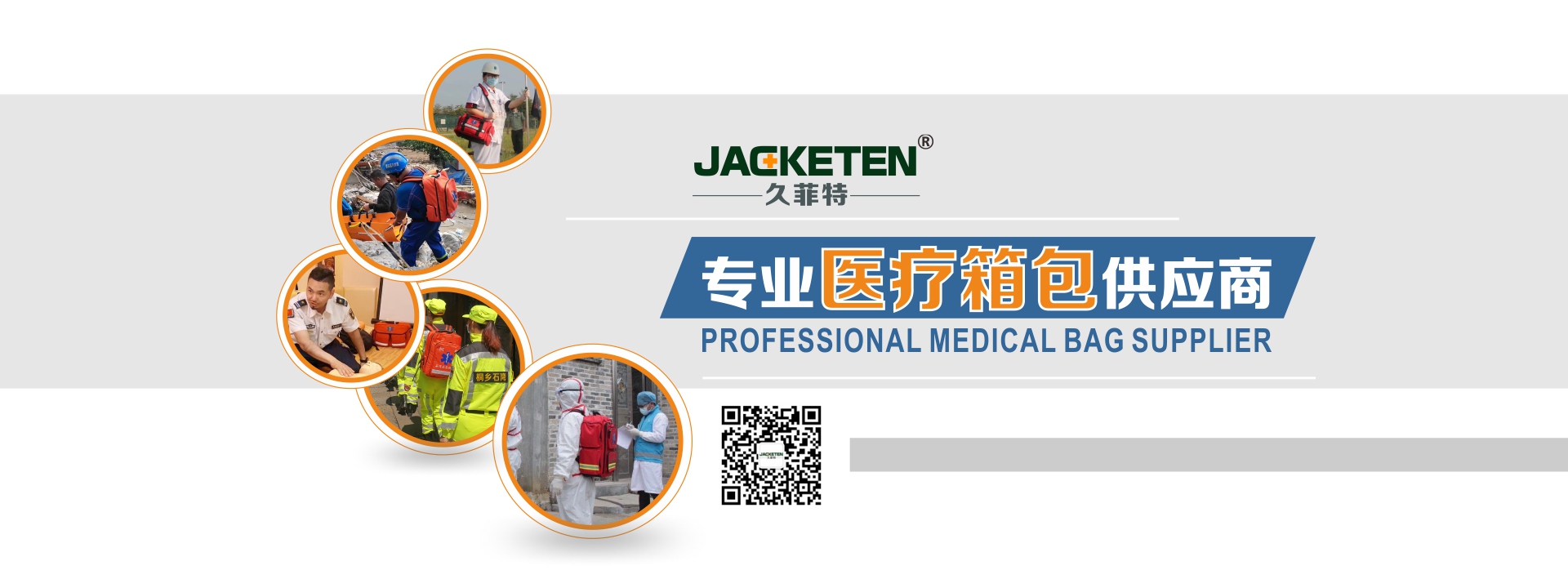 廈門久菲特醫療器械有限公司